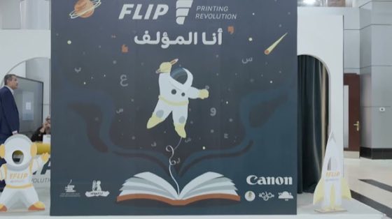Canon event display from the event coverage example